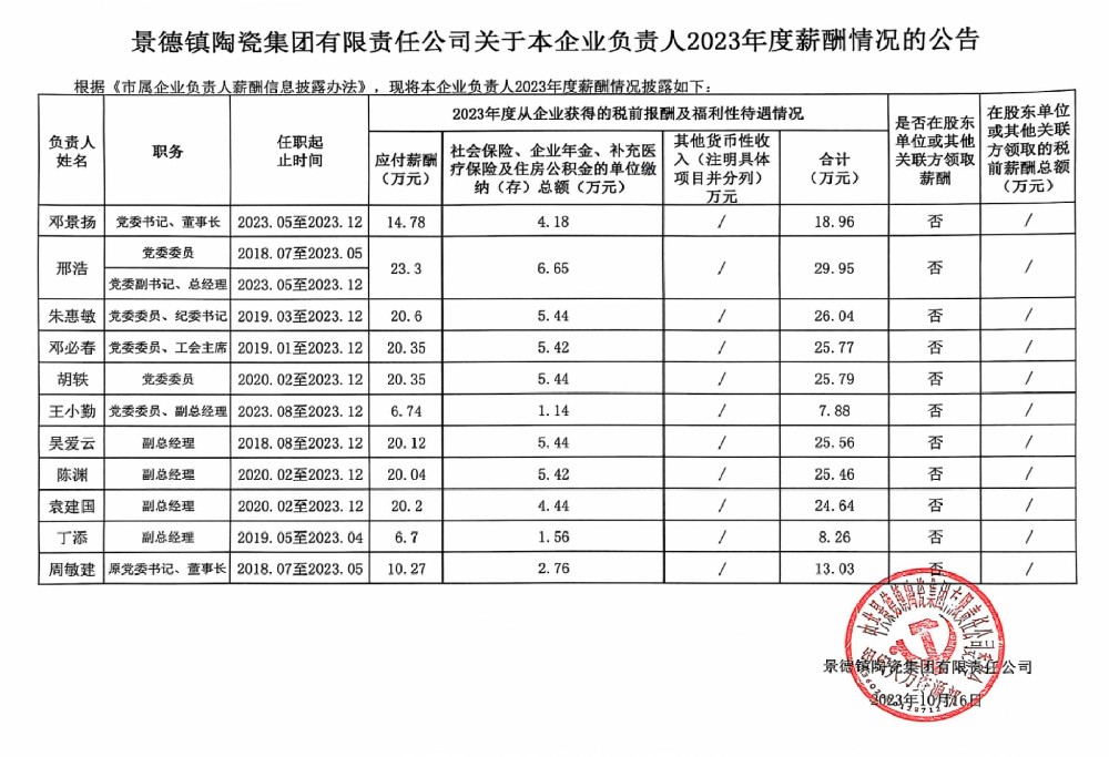 微信图片_20241028151206.jpg